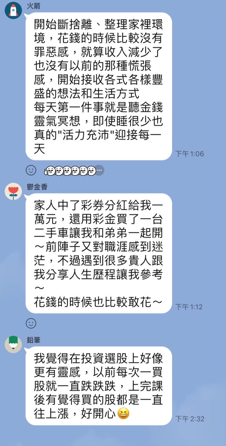 LINE_ALBUM_金錢靈氣見證_240918_13