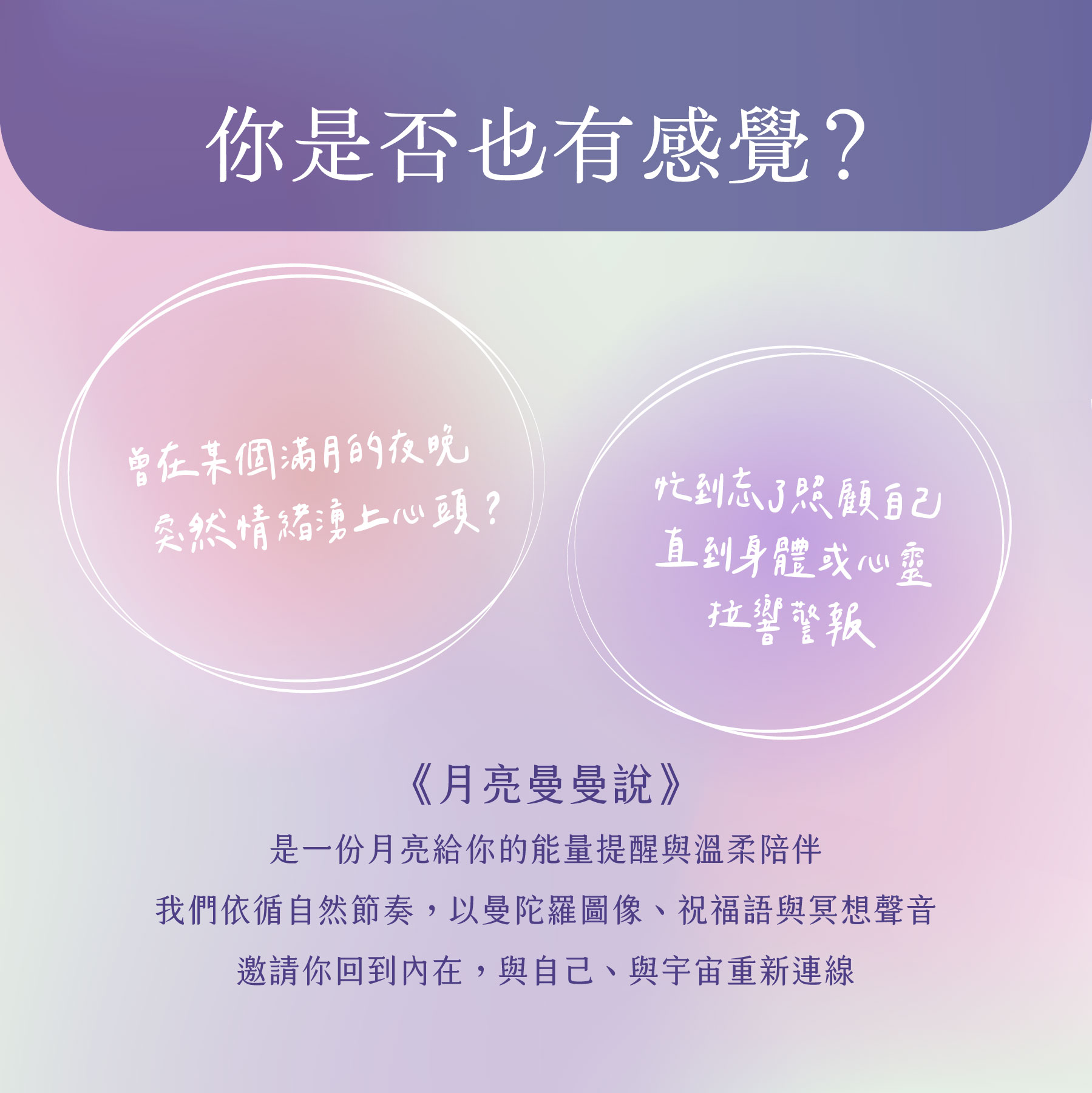 月亮曼曼說-02