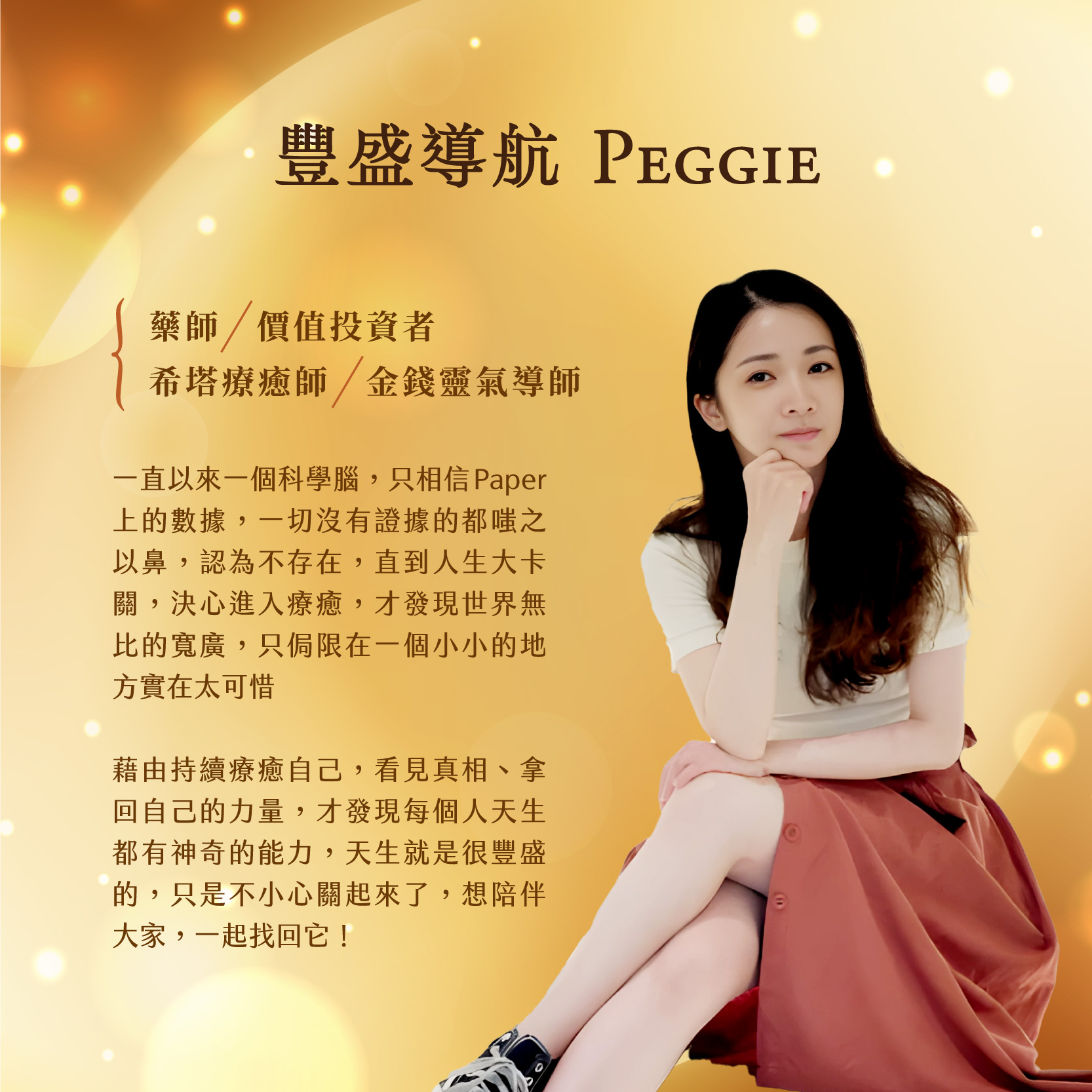 豐盛金錢靈氣三階段-12