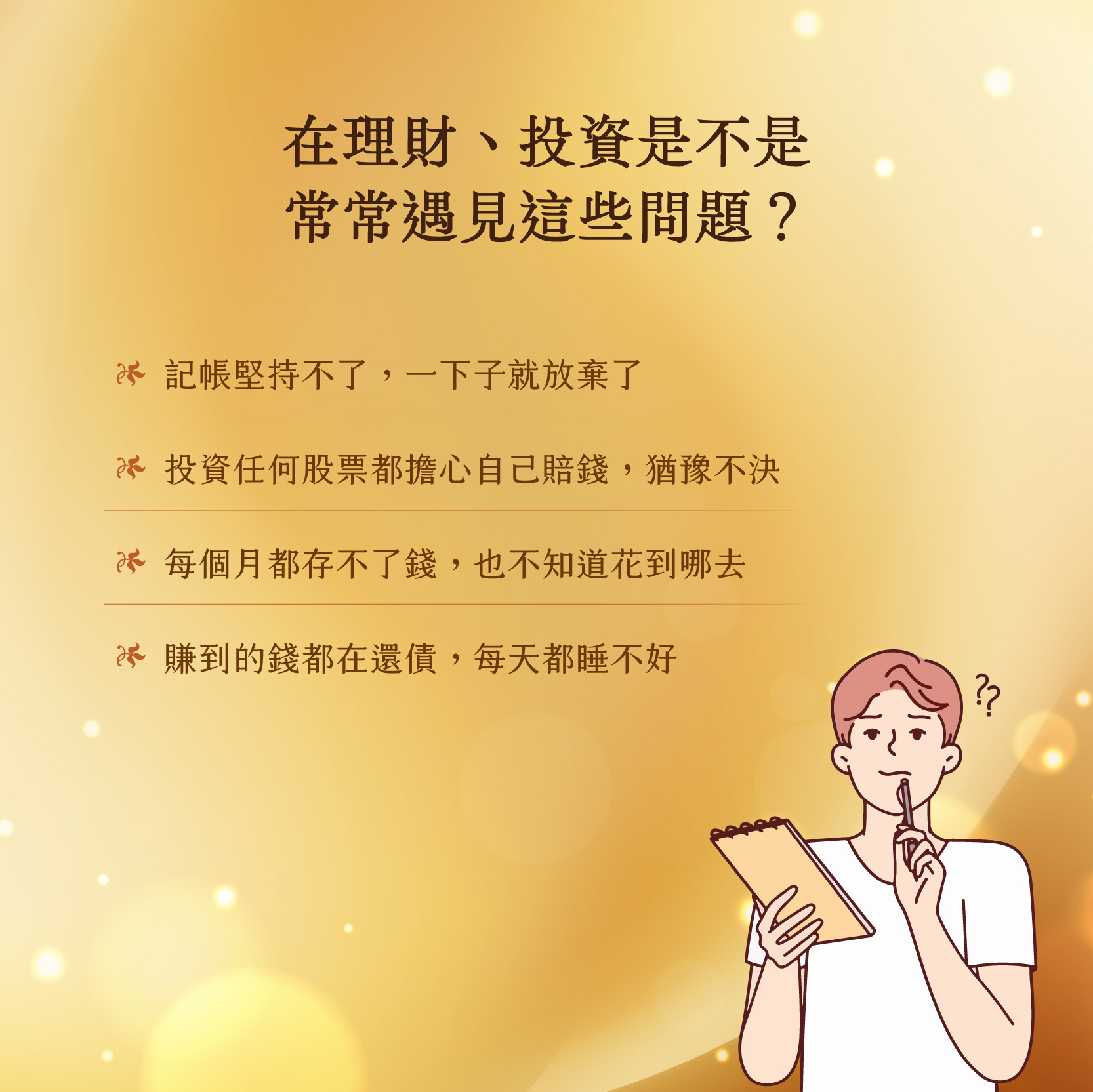 豐盛金錢靈氣三階段-22