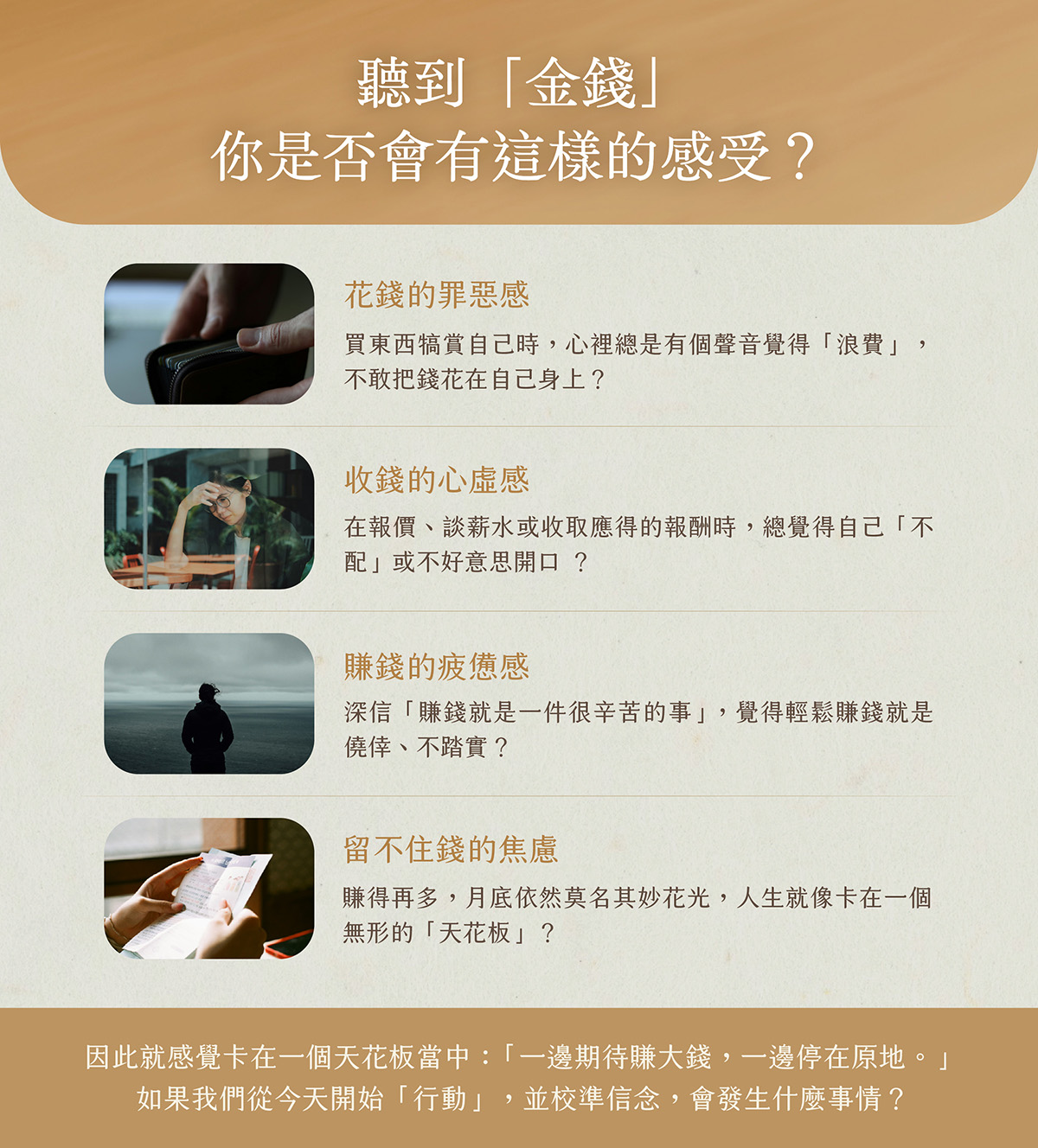 2026金錢關係練習