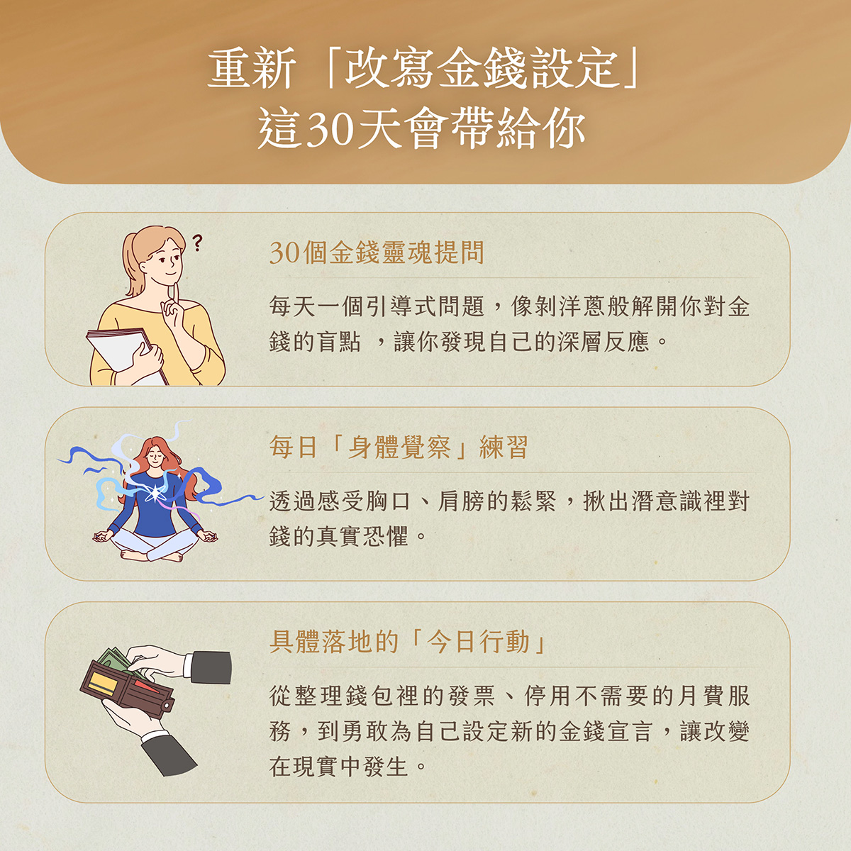 2026金錢關係練習