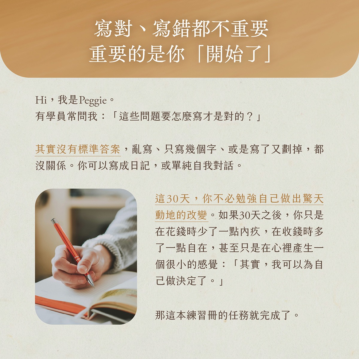 2026金錢關係練習