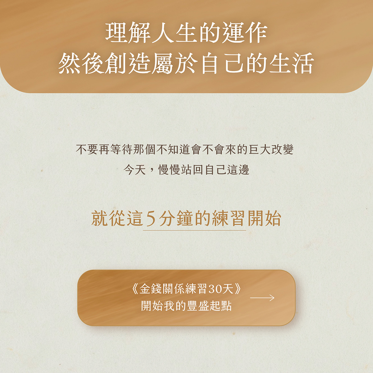 2026金錢關係練習